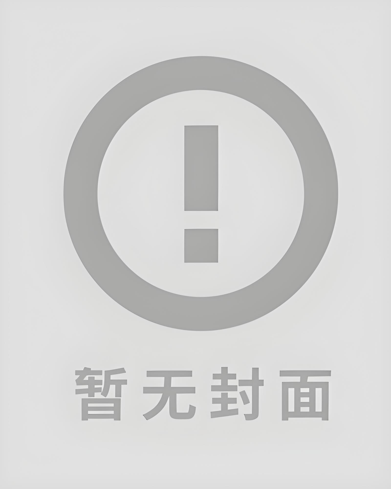 福运三岁小郡主